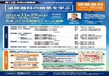 >第12回 市民公開講座